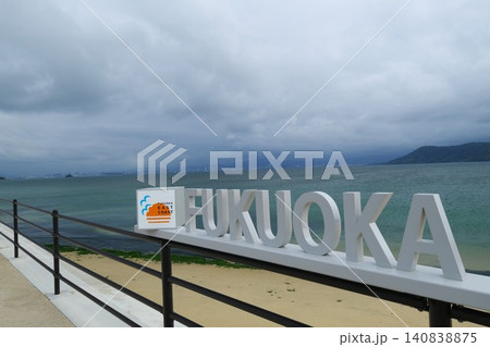 志賀島 志賀島 140838875