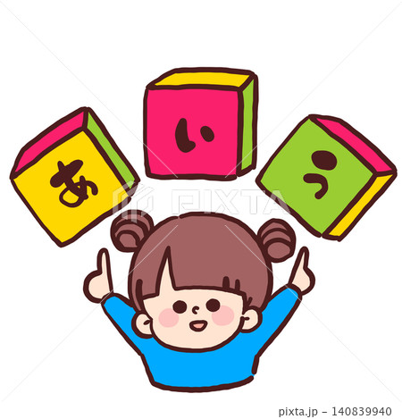 ひらがなの積み木を持ち上げる子どものイラスト ひらがなの積み木を持ち上げる子どものイラスト 140839940