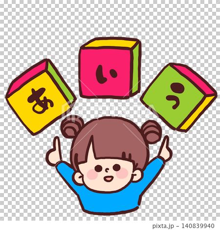 ひらがなの積み木を持ち上げる子どものイラスト ひらがなの積み木を持ち上げる子どものイラスト 140839940