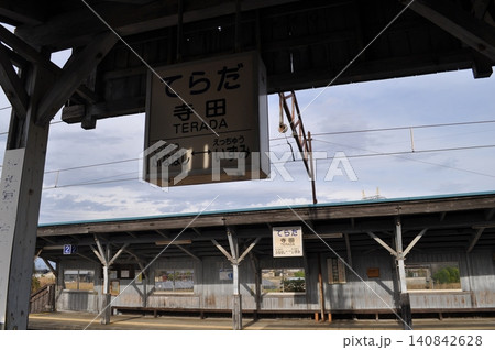 富山地方鉄道 本線 立山線 寺田駅 富山地方鉄道 本線 立山線 寺田駅 140842628