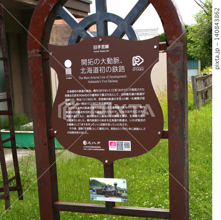 小樽　小樽運河　運河　倉庫群　レトロ商店街　小樽観光　日本銀行旧小樽支店　旧手宮線跡　モダン建築　　 140843862