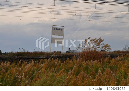 富山地方鉄道 本線 越中中村駅 富山地方鉄道 本線 越中中村駅 140843983