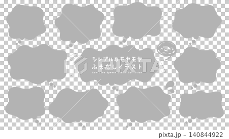 シンプルなモヤモヤ吹き出しイラスト（グレー） 140844922
