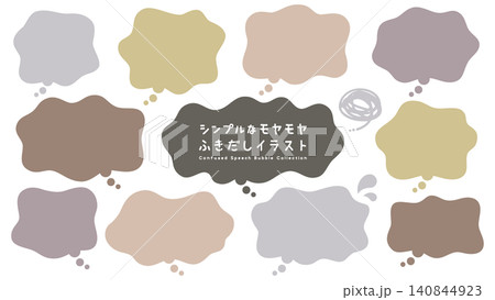 シンプルなモヤモヤ吹き出しイラスト シンプルなモヤモヤ吹き出しイラスト 140844923
