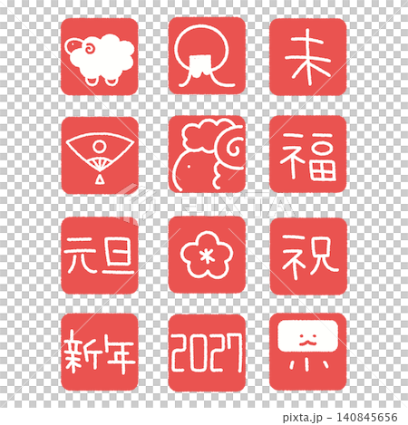 2027羊年新年賀禮印章插畫素材套裝 140845656