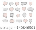 丸や四角形、ギザギザなどの形をした、主線のあるシンプルな手描きの吹き出しセット（グレー・茶色） 140846501