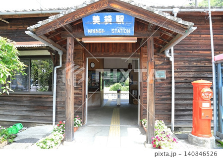 JR伯備線　美袋駅　駅舎 140846526