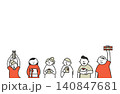 プレゼントを持ち寄る子どもたち3 140847681