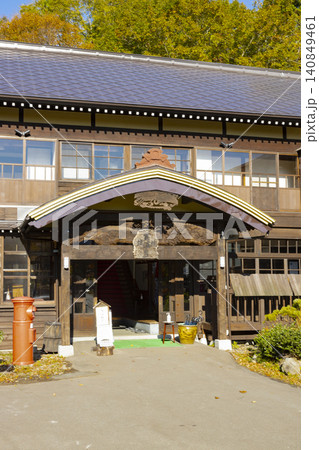 蔦温泉旅館 蔦温泉旅館 140849461