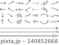 手描きの矢印セット、ベクターイラスト 手描きの矢印セット、ベクターイラスト 140852668