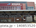 IRいしかわ鉄道　加賀温泉駅 140853520