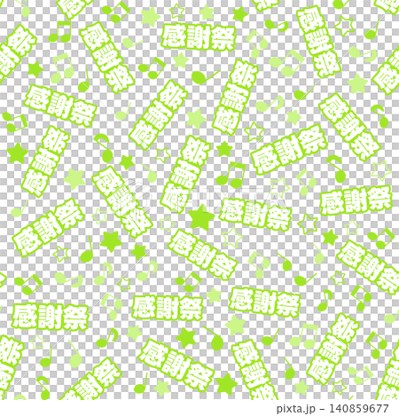 淺綠色感恩節無縫圖案 淺綠色感恩節無縫圖案 140859677