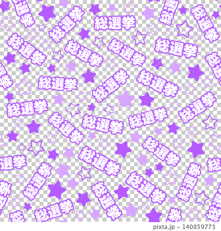 Purple General Election Seamless Pattern Purple General Election Seamless Pattern 140859773