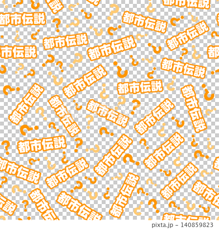 オレンジ色の都市伝説のシームレスパターン 140859823