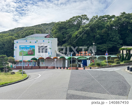 須磨浦公園駅(山陽電鉄本線、須磨浦ロープウェイ) 須磨浦公園駅(山陽電鉄本線、須磨浦ロープウェイ) 140867450