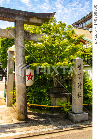 清明神社 安倍晴明のご利益:魔除け,厄除け,病気平癒,家内安全,交通安全 清明神社 安倍晴明のご利益:魔除け,厄除け,病気平癒,家内安全,交通安全 140869930