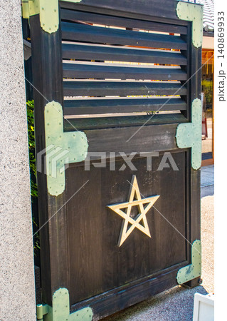 清明神社 安倍晴明のご利益:魔除け,厄除け,病気平癒,家内安全,交通安全 清明神社 安倍晴明のご利益:魔除け,厄除け,病気平癒,家内安全,交通安全 140869933
