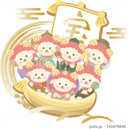 年賀2027年 年賀状素材 未年 ひつじ 七福神 宝船 正月 縁起物 かわいい イラスト素材 年賀2027年 年賀状素材 未年 ひつじ 七福神 宝船 正月 縁起物 かわいい イラスト素材 140870646
