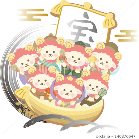 年賀2027年 年賀状素材 未年 ひつじ 七福神 宝船 正月 縁起物 かわいい イラスト素材 年賀2027年 年賀状素材 未年 ひつじ 七福神 宝船 正月 縁起物 かわいい イラスト素材 140870647