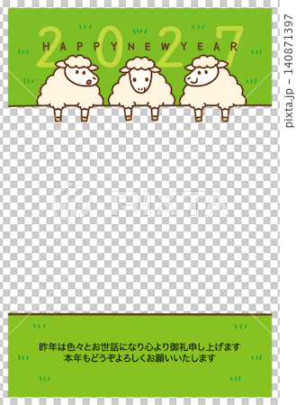 2027羊年新年賀卡,帶有相框,綿羊圖案,可愛,可添加留言。 2027羊年新年賀卡,帶有相框,綿羊圖案,可愛,可添加留言。 140871397
