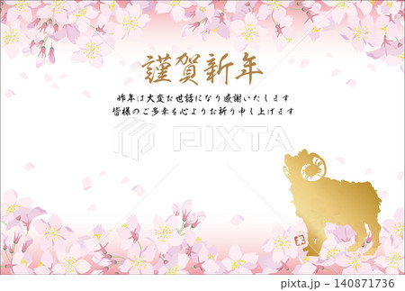 年賀状<葉書テンプレート・未年・2027年・令和9年・桜と羊・横位置・文字横書き> 年賀状<葉書テンプレート・未年・2027年・令和9年・桜と羊・横位置・文字横書き> 140871736