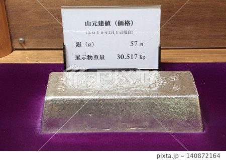 生野銀山に展示されている純銀の延べ棒 140872164