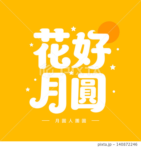 Mid-Autumn Festival Hua Hao Yue Yuan Typography Vector 140872246
