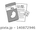 バリウム検査の後に渡される下剤と説明書のイラスト（白黒・モノクロ・手書き風・白背景JPG） 140872946