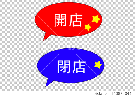 開店 閉店 開店 閉店 140873044
