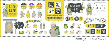 防災対策デザインセット クマのキャラクターと防災用品、グッズ特集 フレーム・あしらい・イラスト 防災対策デザインセット クマのキャラクターと防災用品、グッズ特集 フレーム・あしらい・イラスト 140873277