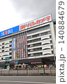 池袋駅東口　ヨドバシカメラ 140884679