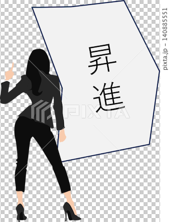 一位女商人獲得晉升的插圖 一位女商人獲得晉升的插圖 140885551