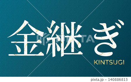 Golden Japanese kanji character that means Kintsugi art of repairing. Golden kintsugi cracks on Asian wave pattern. Vector illustration Golden Japanese kanji character that means Kintsugi art of repairing. Golden kintsugi cracks on Asian wave pattern. Vector illustration 140886813