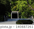早朝の静かさしみる鳥居（伊勢神宮：外宮） 140887261