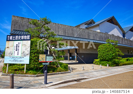 福井市立郷土歴史博物館 140887514