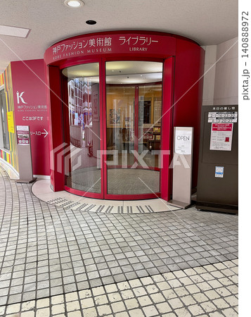 神戸ファッション美術館 ライブラリー 入口 神戸ファッション美術館 ライブラリー 入口 140888972