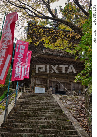 【太龍寺 鐘楼門】 140889105