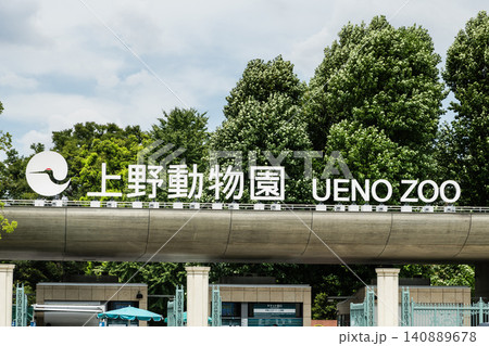 View of the Ueno Zoo at Ueno Park in Taito, Tokyo. It is the oldest zoo in Japan. View of the Ueno Zoo at Ueno Park in Taito, Tokyo. It is the oldest zoo in Japan. 140889678