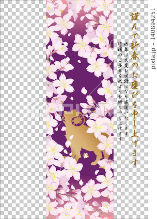 New Year's card template (Year of the Sheep, 2027, Reiwa 9, Cherry blossoms and sheep, vertical orientation) New Year's card template (Year of the Sheep, 2027, Reiwa 9, Cherry blossoms and sheep, vertical orientation) 140894251