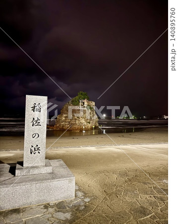 神在月における稲佐の浜 神在月における稲佐の浜 140895760