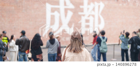 Happy woman traveler travel in Chengdu city. Tourist sightseeing and shopping in Eastern Suburb Memory or Dongjiao Ji Yi. Famous Landmark for tourism attraction in Sichuan, China Happy woman traveler travel in Chengdu city. Tourist sightseeing and shopping in Eastern Suburb Memory or Dongjiao Ji Yi. Famous Landmark for tourism attraction in Sichuan, China 140896278