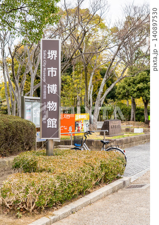 堺市博物館(堺市の歴史、美術、考古、民俗をテーマとしたミュージアム)堺市大仙公園内 堺市博物館(堺市の歴史、美術、考古、民俗をテーマとしたミュージアム)堺市大仙公園内 140897530