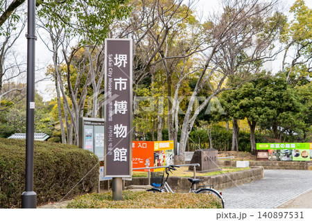 堺市博物館(堺市の歴史、美術、考古、民俗をテーマとしたミュージアム)堺市大仙公園内 堺市博物館(堺市の歴史、美術、考古、民俗をテーマとしたミュージアム)堺市大仙公園内 140897531