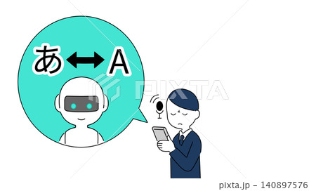 AI翻訳サービスを利用するビジネスマン 横長バナー・コピースペース付きイラスト AI翻訳サービスを利用するビジネスマン 横長バナー・コピースペース付きイラスト 140897576
