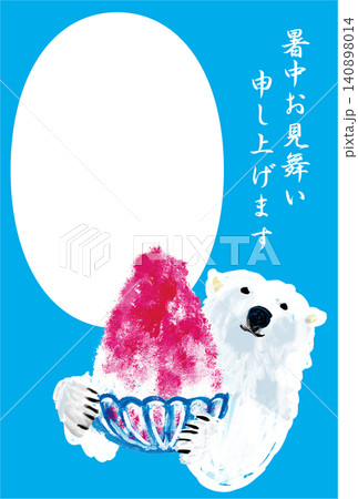 かき氷とシロクマの暑中見舞いハガキ かき氷とシロクマの暑中見舞いハガキ 140898014