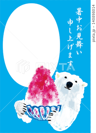 かき氷とシロクマの暑中見舞いハガキ かき氷とシロクマの暑中見舞いハガキ 140898014