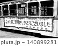 三田車庫の都電 140899281
