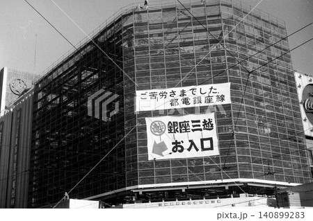 都電が走る街 銀座三越前(三越上部) 都電が走る街 銀座三越前(三越上部) 140899283