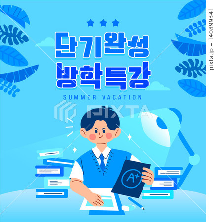 Summer vacation special lecture illustration (translation : Intensive Short-Term Vacation Course) Summer vacation special lecture illustration (translation : Intensive Short-Term Vacation Course) 140899341