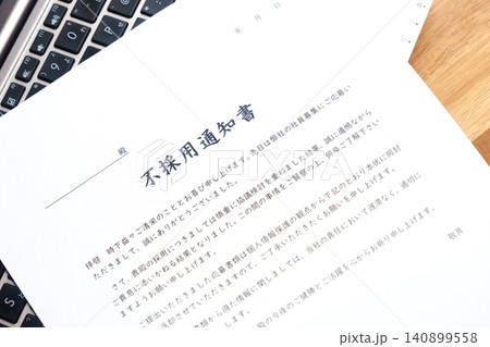 不採用通知書 - 就職活動（就活）や転職活動の結果、不採用が決定したことを通知する不採用通知書 140899558